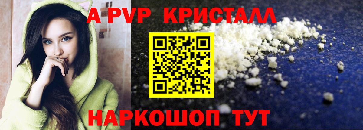 Альфа ПВП  Вход с VPN  Alpha PVP VHQ  Alpha-PVP Crystall  Семилуки  Alpha-PVP мука 