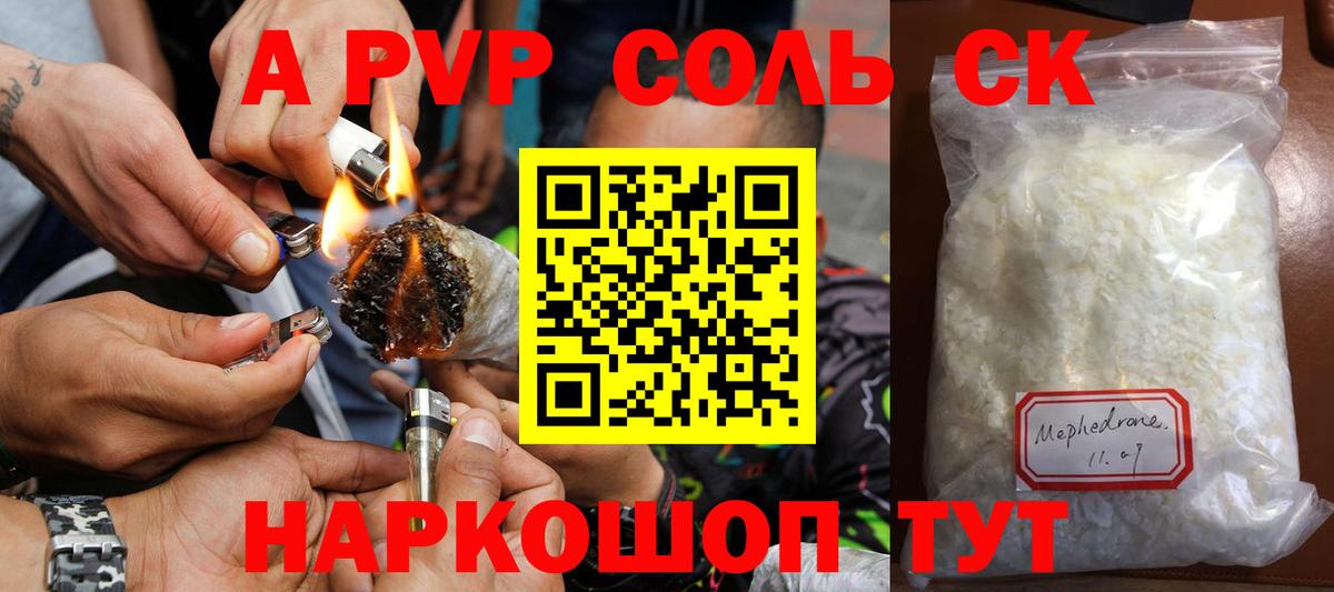 APVP VHQ Семилуки
