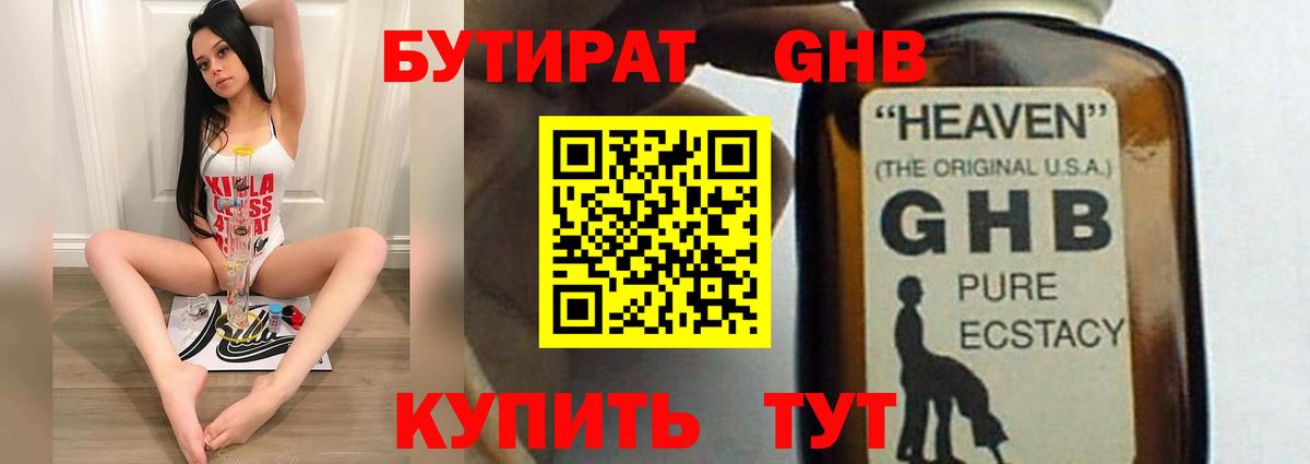 БУТИРАТ BDO 33% Семилуки