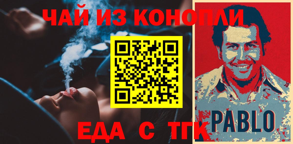 Canna-Cookies марихуана  Вход с VPN  Семилуки 