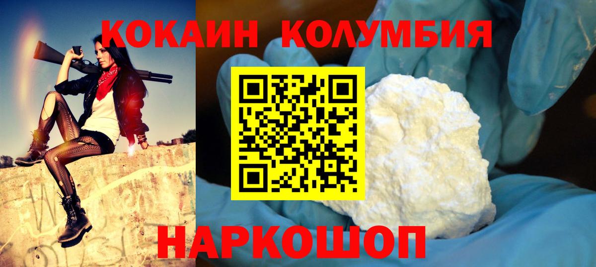 Cocaine Эквадор Семилуки