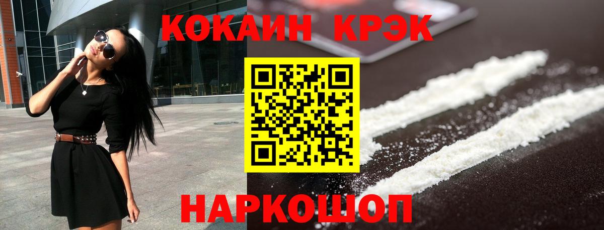 COCAIN 97%  COCAIN Колумбийский  КОКАИН  Вход с VPN  Семилуки 