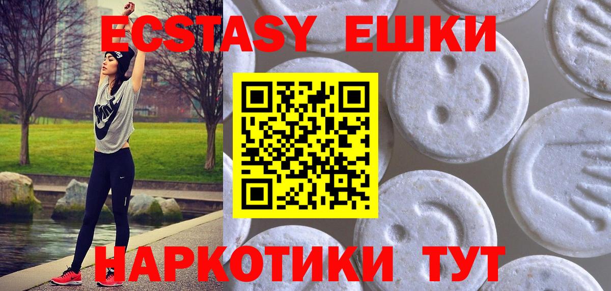 Семилуки  ЭКСТАЗИ 280 MDMA  Экстази  закладка  Вход с VPN  Ecstasy MDMA 