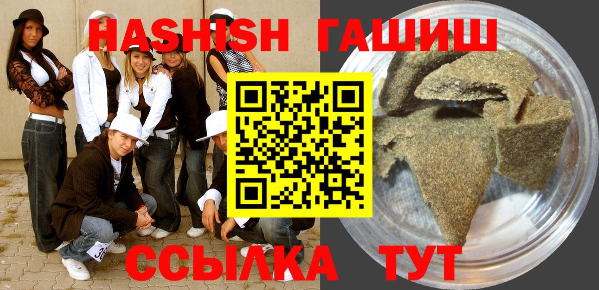 Семилуки  ГАШИШ  ГАШИШ гарик  купить наркотик  ГАШ гашик  Вход с VPN 