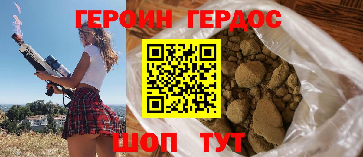 Семилуки  Героин белый  Вход с VPN 