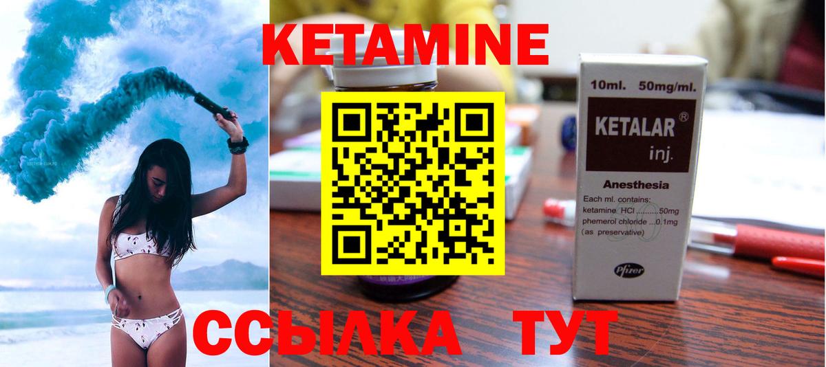 КЕТАМИН VHQ Семилуки