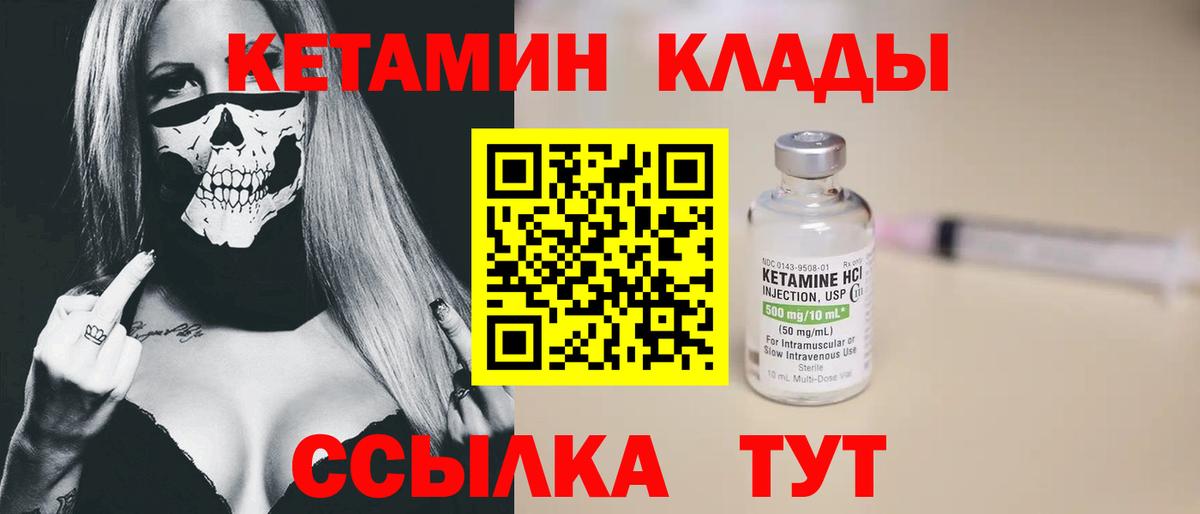 Семилуки  КЕТАМИН ketamine  Вход с VPN 