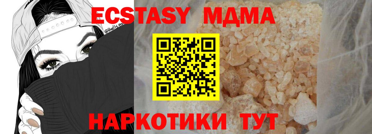 МДМА VHQ  Вход с VPN  Семилуки 