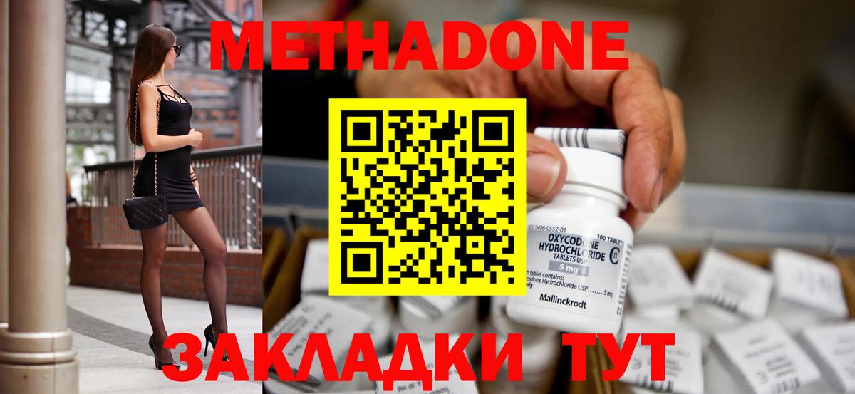 МЕТАДОН мёд Семилуки