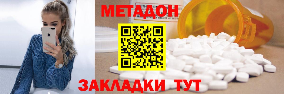 МЕТАДОН VHQ  Вход с VPN  дарк нет Telegram  Семилуки 