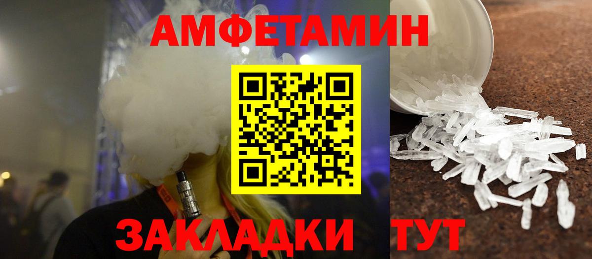 МЕТАМФЕТАМИН витя Семилуки
