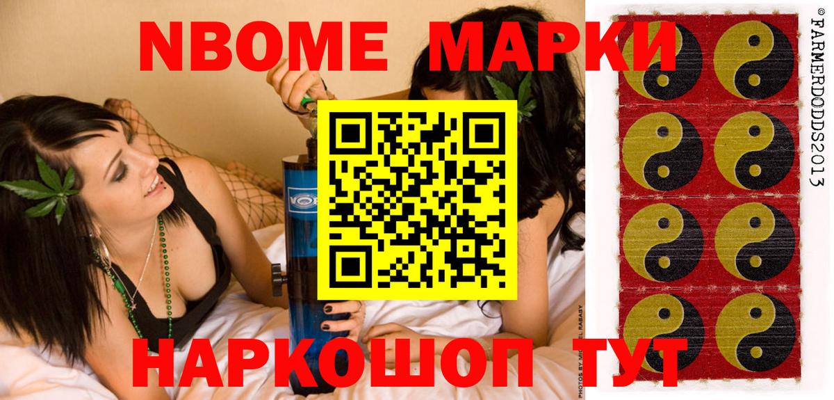 Семилуки  Марки NBOMe 1500мкг  Вход с VPN  Марки NBOMe 1500мкг 